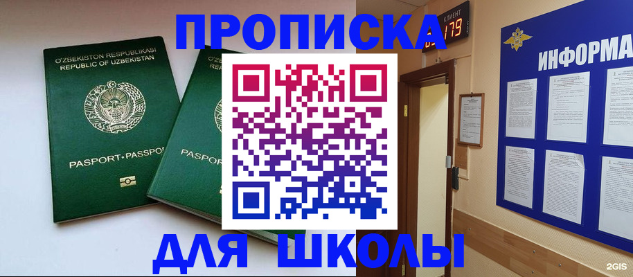 прописка от собственника в Пестово